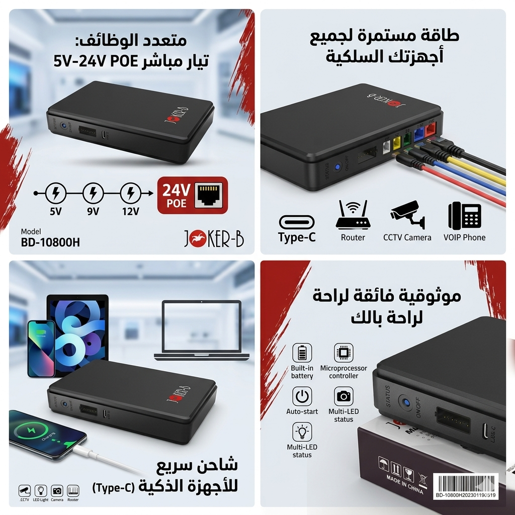 Joker-B 10800mAh Mini UPS for Router & CCTV – image 10